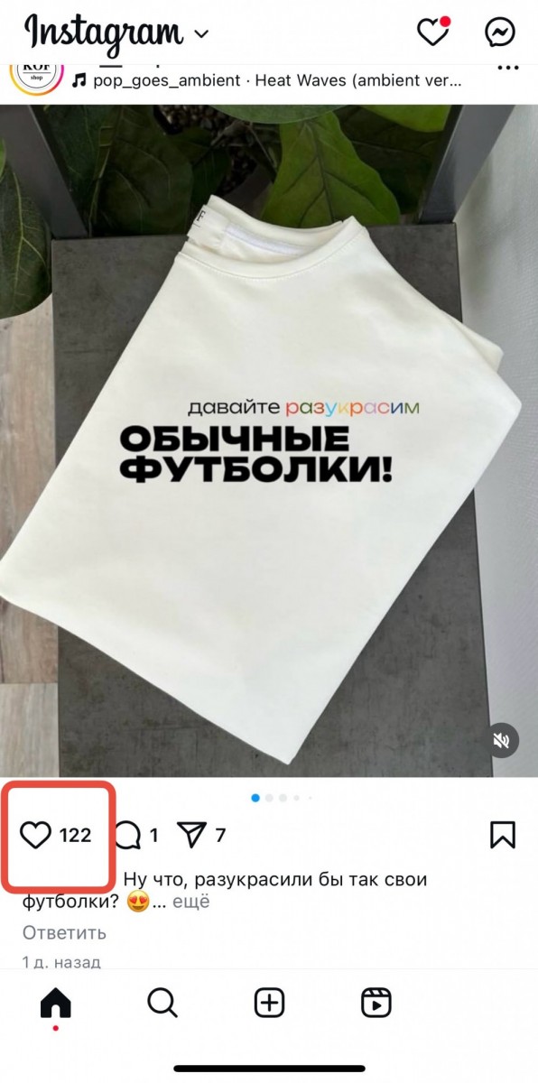 заказать лайки в инстаграм реальные